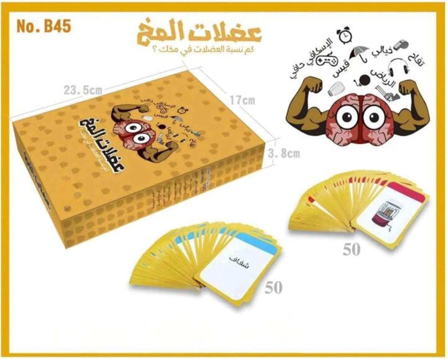 لعبة بطاقات عضلات الدماغ من TOYS STORM، لعبة تفاعلية، مناسبة للأصدقاء والعائلة أو من سن 7 سنوات فما فوق