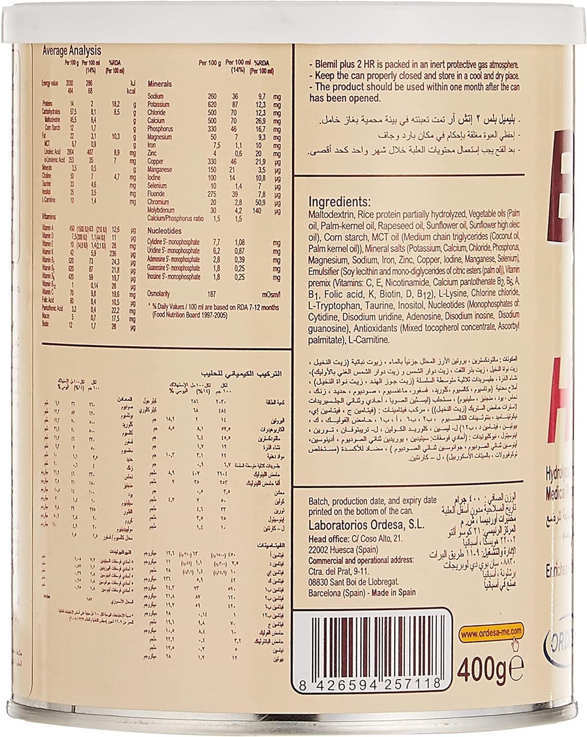 بليميل بلس 2 ساعة 400 جرام