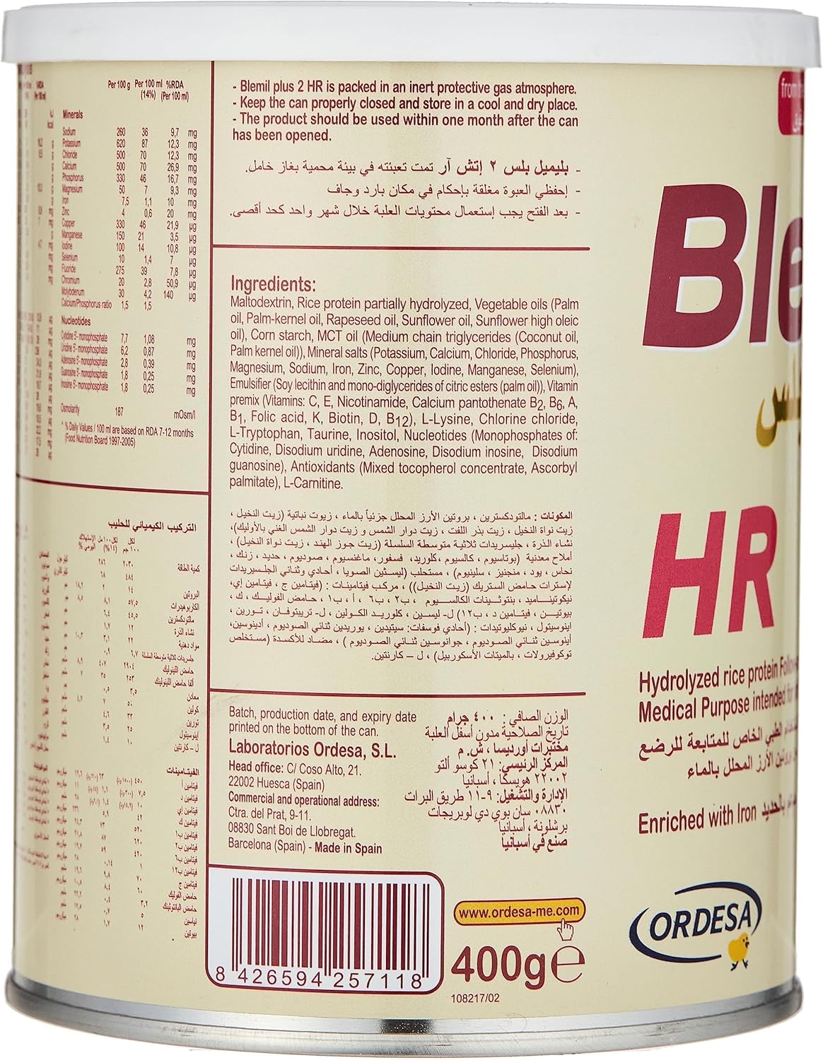 بليميل بلس 2 ساعة 400 جرام