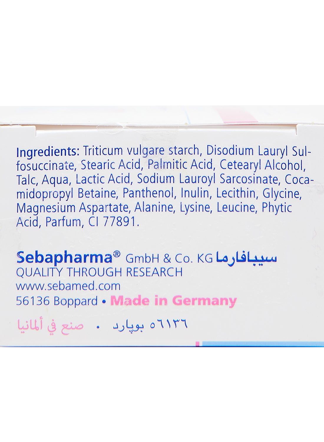 Sebamed Baby Cleansing Bar Soap For Delicate Skin - 100 g