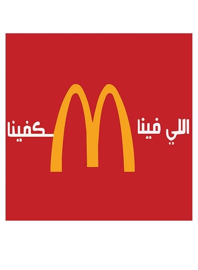 Arabic Quote MDF Wall Art multicolour 30x30cm