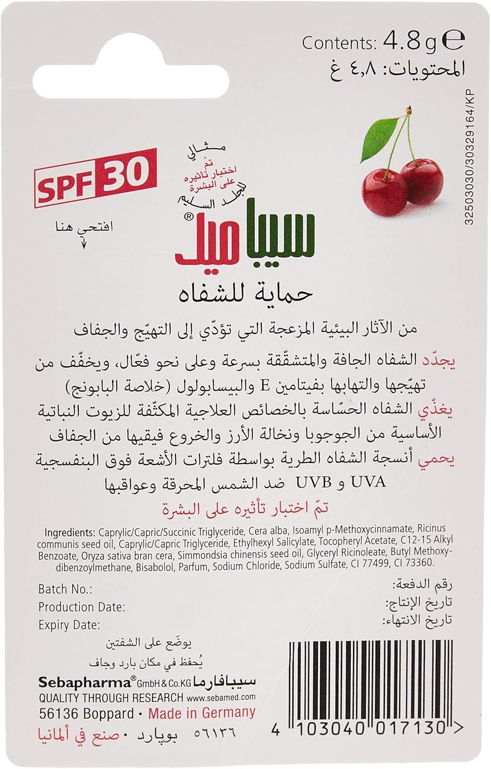 SEBAMED LIP DEFENSE CHERRY 4.8GM