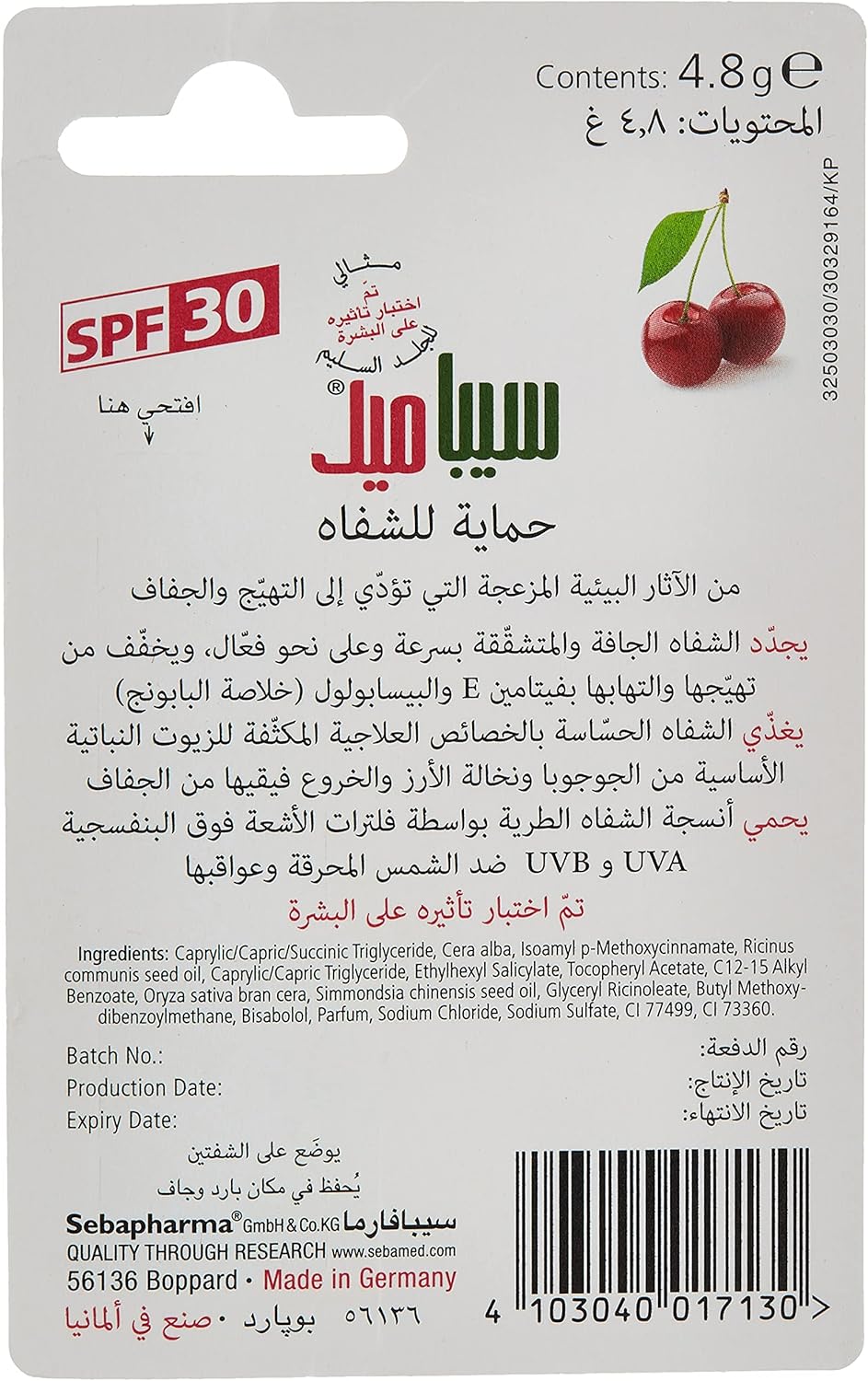 SEBAMED LIP DEFENSE CHERRY 4.8GM