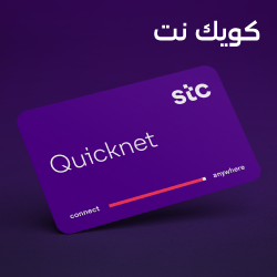 Quick Net STC