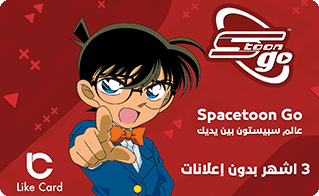 UAE Spacetoon go - 3 Month without Ads