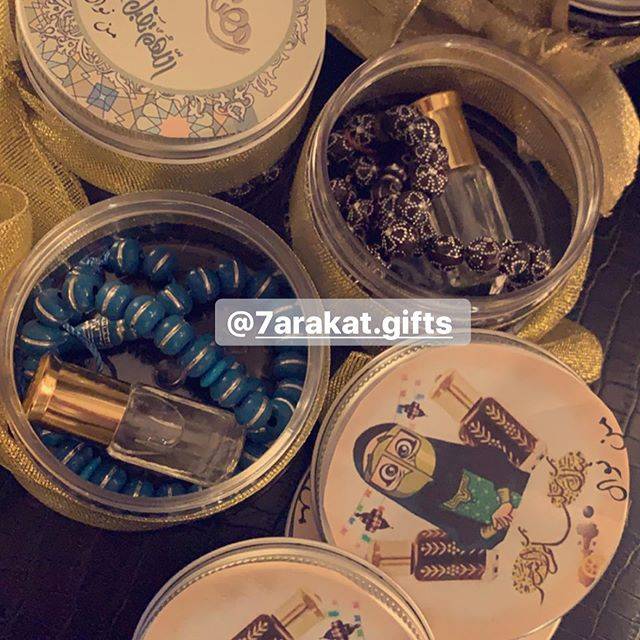 Ramadan Gifts