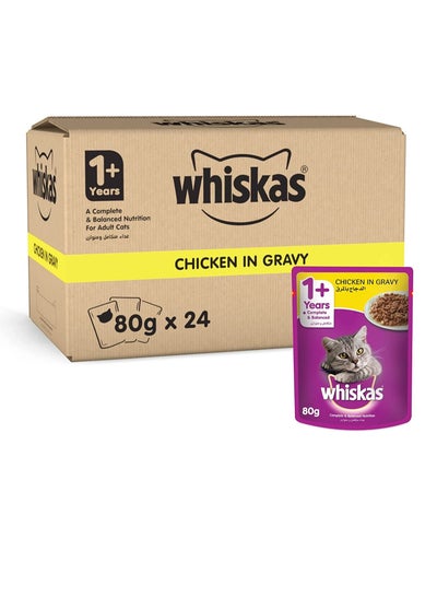 Chicken in Gravy, Wet Cat Food Pouch, for 1+ Years Adult Cats, Flavor Lock Pouch for Sealing Freshness, Made with Ingredients for a Complete & Balanced Nutrition, Pack of 24x80g