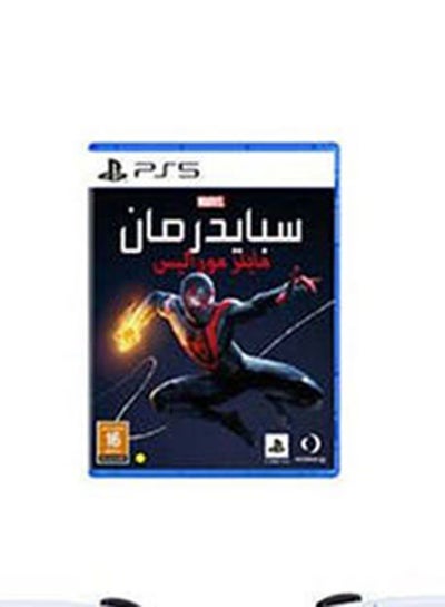 PlayStation 5 Console (Disc Version) With Extra Controller And Spider-Man: Miles Morales