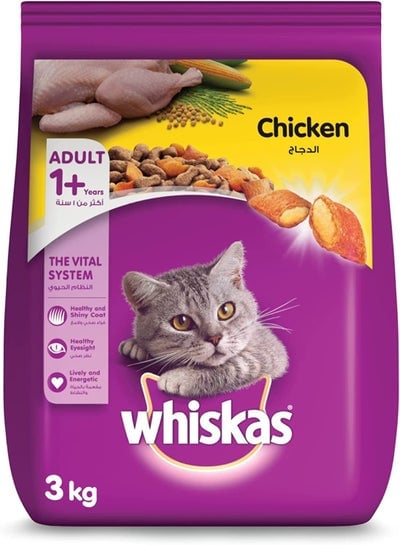 Chicken Dry Food, for Adult Cats 1+ Years, Natural Fibers Gently Move Hairballs Through Your Cat’s Digestive System. Prepared with Natural Ingredients, Bag of 3kg