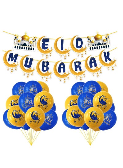 Party Propz Eid Mubarak Decoration - Banner and Balloons - Gold and Blue (set of 21)