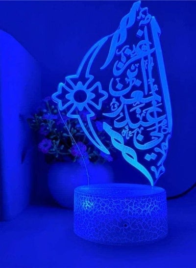D Optical Illusion Lights Multicolor Night Light Touch Islam Quran 3D Multicolor Night Light for Believe in Islam Gifts House Bedroom Decorations Muslim Quran