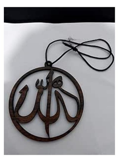 Wood Car Rear View Mirror Hanging Pendant (Allah With Frame)