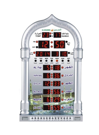 Makkah Azan Sound Prayer Clock Silver