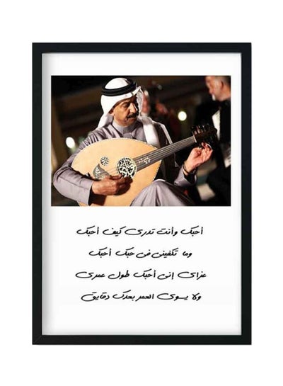 Arabic Quote Printed Wooden Framed Wall Art Black/White/Grey 33x22x2centimeter