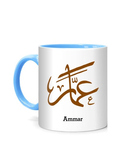 Arabic Calligraphy Name Ammar Printed Mug White/Blue 10centimeter