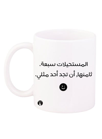 Arabic Phrase Design Mug White/Black 12ounce