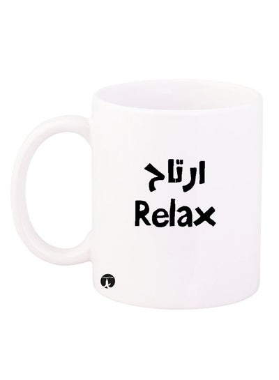 English And Arabic Phrases Design Mug White/Black 12ounce