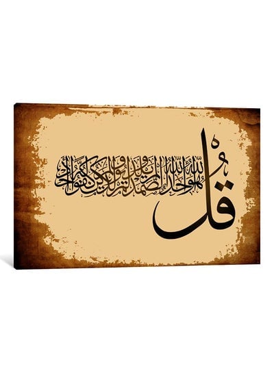 Surah Al Ikhlas Islamic Canvas Print Wall Art Multicolour 50x33x3.5centimeter