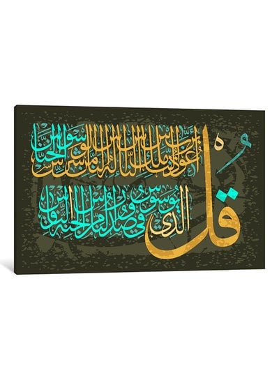 Surah Al Nas Islamic Canvas Print Wall Art Multicolour 50x33x3.5centimeter