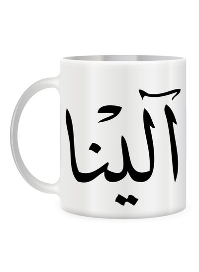 Alina Name Calligraphy Ceramic Coffe Mug White/Pink 11ounce