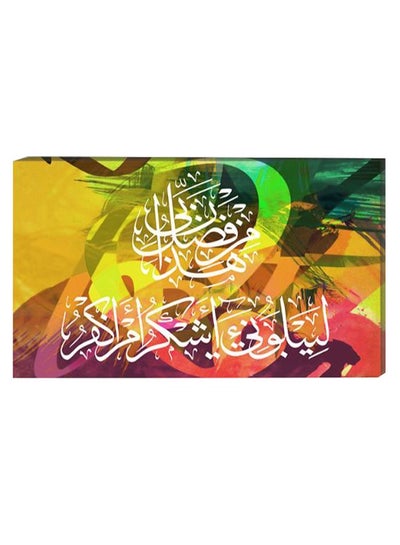 Islamic Calligraphy Wall Decor Painting With Inner Frame Multicolour 40 x 60centimeter