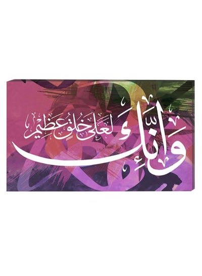 Islamic Calligraphy Wall Decor Painting With Inner Frame Multicolour 40 x 60centimeter