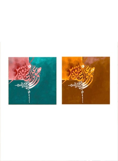 2-Pieces Islamic Wa Huwa Ala Kulli Shay'In Qadeer Mdf Wall Art Multicolour 30x30centimeter