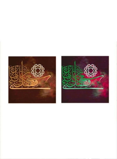 2-Pieces Islamic Calligraphy Mdf Wall Art Multicolour 30x30centimeter