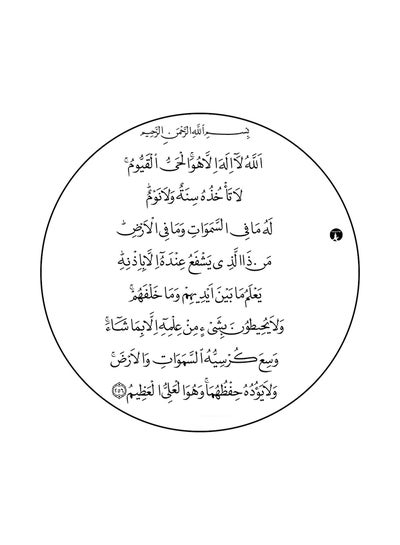 Quran Printed Mouse Pad White/Black