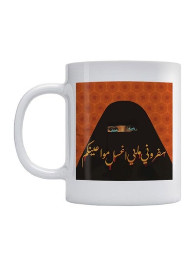 Arabic Girl Printed Mug White/Brown/Black 350ml