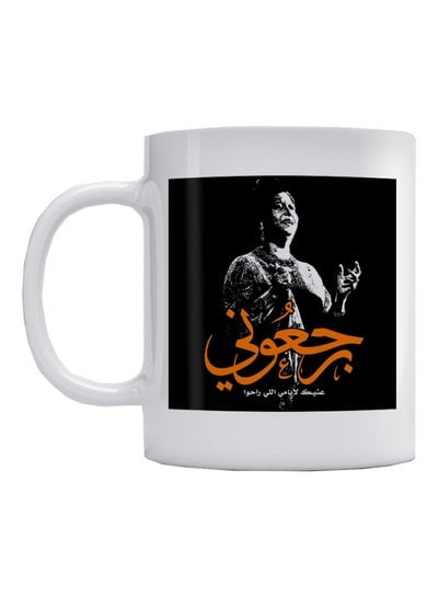 Um Kalthom Printed Mug Black/White/Orange 350ml