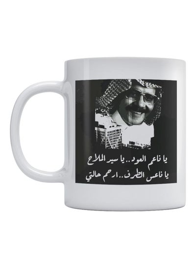 Artist Talal Maddah Printed Tea And Coffee Mug White/Black 350ml