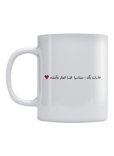 Arabic Quote Printed Coffee Mug White/Black/Red 350ml