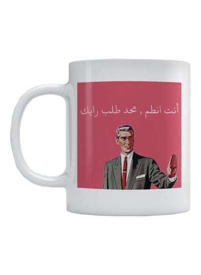 Funny Arabic Quotes Printed Ceramic Mug White/Pink/Grey 350ml