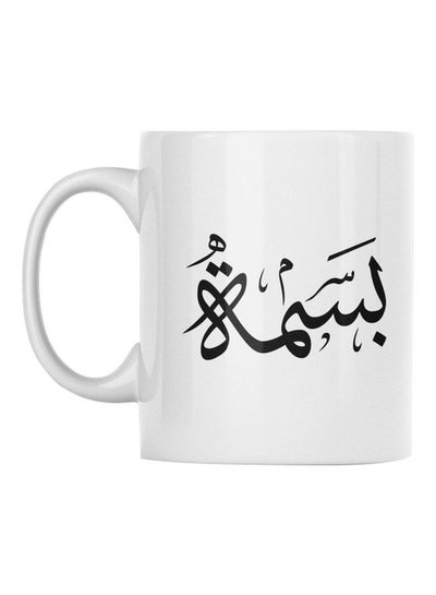Basmah Printed Coffee Mug White/Black 350ml