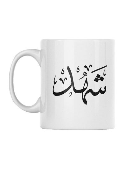 Shahad Ceramic Mug White/Black 350ml