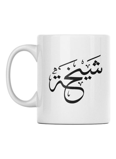Shikah Printed Mug White/Black 350ml