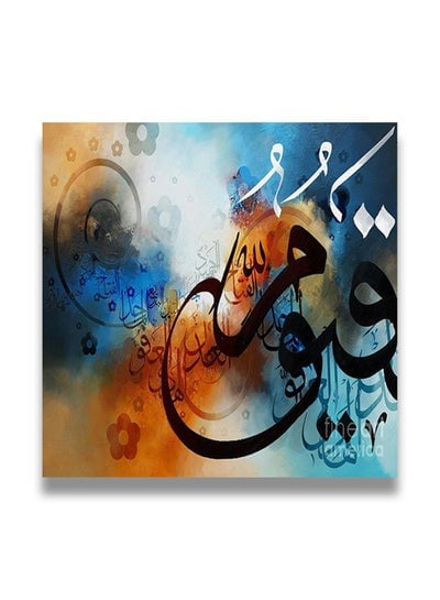 Islamic Wooden wall art MDF 30x30 centimeter multicolour 30x30centimeter