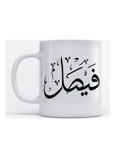 Faisal Mug For Coffee and Tea White 350ml
