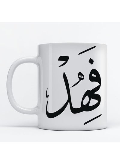 Fahad Mug for Coffee and Tea White 350ml
