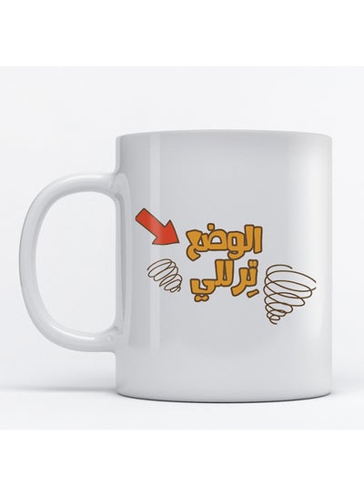 Mug Arabic Quote for Coffee and Tea White 350ml