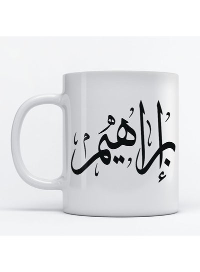 Ibrahim Mug for Coffee and Tea White 350ml