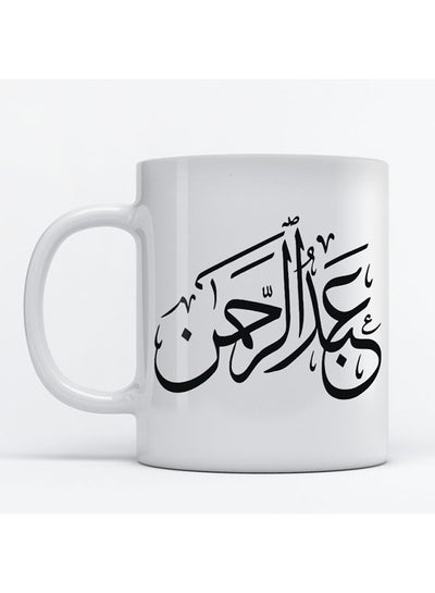 Abd Ar-Rahman Mug for Coffee and Tea White 350ml