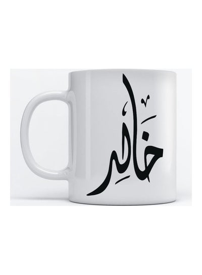Khaled Mug for Coffee and Tea White 350ml