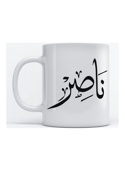 Naser Mug for Coffee and Tea White 350ml