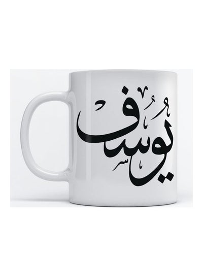 Yousuf Mug for Coffee and Tea White 350ml