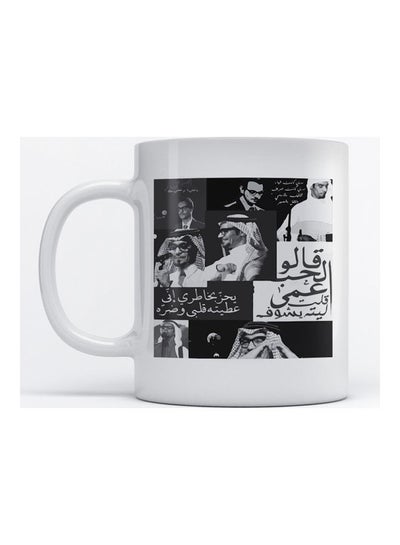 Mug Rabeh Sager for Coffee and Tea White 350ml