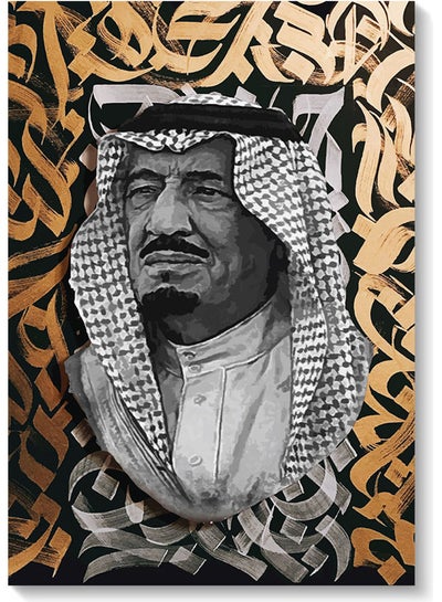 King Salman Bin Abdul Aziz Wall Art Multicolour 40x60cm
