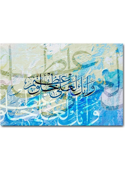Islamic Art Printed Wall Art Multicolour 40x60cm