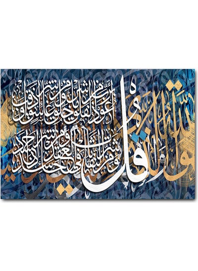 Islamic Art Printed Wall Art Multicolour 40x60cm
